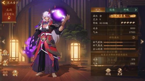 茨木童子(日本最强十大妖怪)插图2