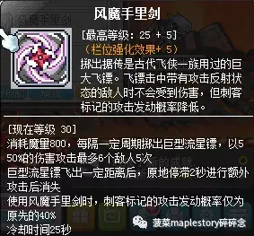 冒险岛079职业列表一览(冒险岛079版本资料库)插图15