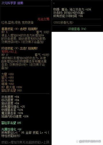 dnf红眼刷图加点2023(DNF下一页)插图8