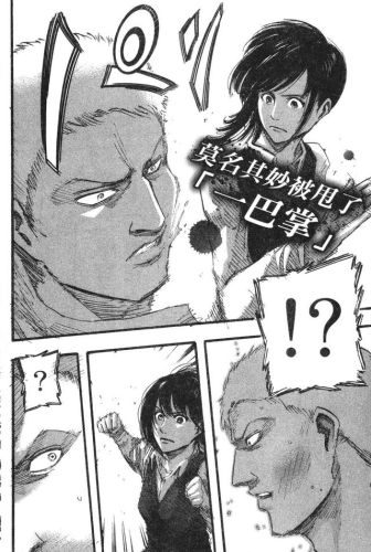 进击的巨人漫画(进击的巨人140话加页)插图185