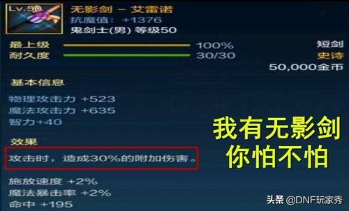 dnf哪里出无影剑(dnf灵魂之冢能出无影剑吗)插图
