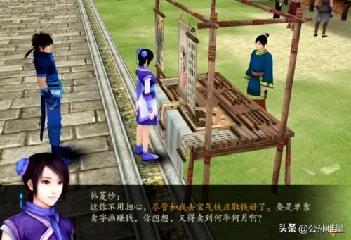 仙剑奇侠传四隐藏剧情(仙剑奇侠传4顶级装备打造)插图12