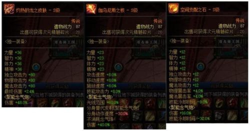 dnf百花武器强化还是增幅(dnf增幅概率表)插图5