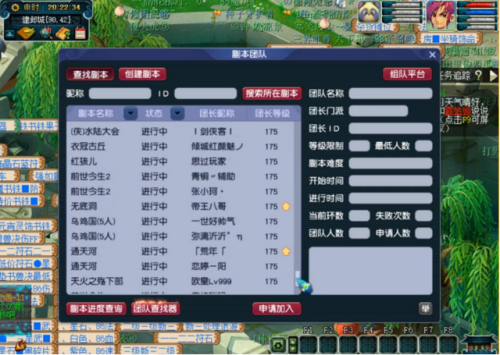 梦幻西游所有区排名(梦幻西游最火的十大区)插图16