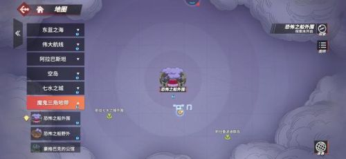 航海王热血航线藏宝图魔鬼三角地带的宝藏(航海王强者之路)插图1