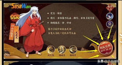 阴阳师犬夜叉绝版了吗(阴阳师已经绝版的联动)插图2