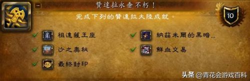 部落去纳沙塔尔的前置任务(没做任务怎么去纳沙塔尔)插图3