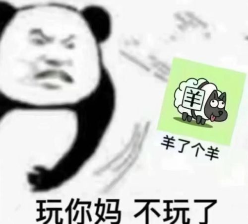 羊了个羊图片(羊了个羊画20个羊)插图11