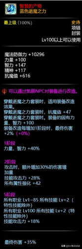 dnf85天御套在哪里获得(天御套哪里爆率高最新)插图6