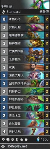 亡语猎对决模式卡组(任务亡语牧师卡组2019)插图2