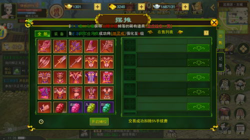 手游能交易装备卖钱的(自带rmb交易平台的传奇)