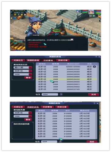 梦幻西游可转服务器列表(梦幻西游怎么转到想要的服务器)