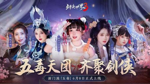 剑侠世界三手游(新剑侠世界3)