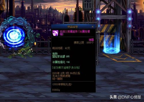 dnf春节宠物宝珠叫什么2022(dnf春节宠物能交易吗)插图 dnf春节宠物宝珠叫什么2022(dnf春节宠物能交易吗)插图