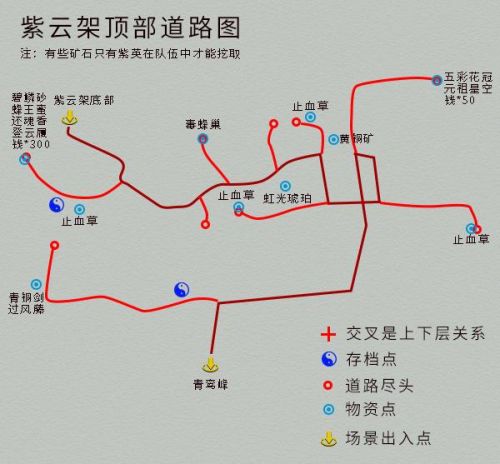 仙剑4完整地图及攻略(仙剑3图文全攻略详细图文)插图3
