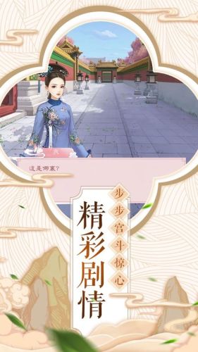 古装小游戏换装(换装古风服装软件)插图2