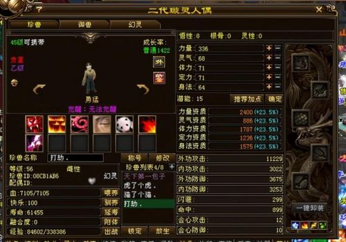 天龙八部迅游小仙(天龙八部游戏怀旧版)插图10 天龙八部迅游小仙(天龙八部游戏怀旧版)插图10