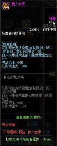 契魔者加点(dnf契魔者技能摆放图解)插图14
