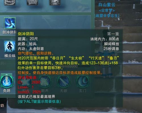 剑网3纯阳技能顺序(太虚剑意心法介绍)插图18