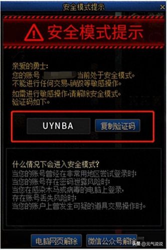 dnf安全模式怎么解除最新办法(DNF下一页)插图