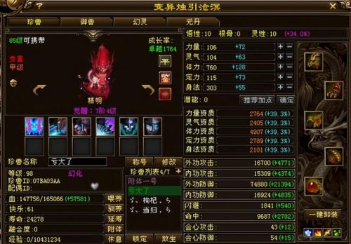 天龙八部迅游小仙(天龙八部游戏怀旧版)插图4 天龙八部迅游小仙(天龙八部游戏怀旧版)插图4