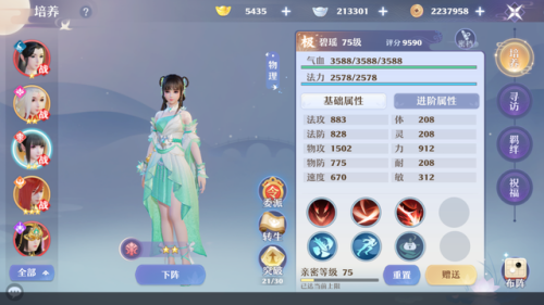 梦幻诛仙青云技能介绍(梦幻诛仙青云斩鬼神)