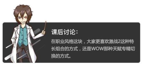 激战2职业转职表图片(激战2预告者是什么职业)