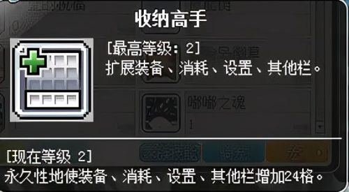 冒险岛海盗怎么加点和技能点-(冒险岛079海盗技能介绍)插图2