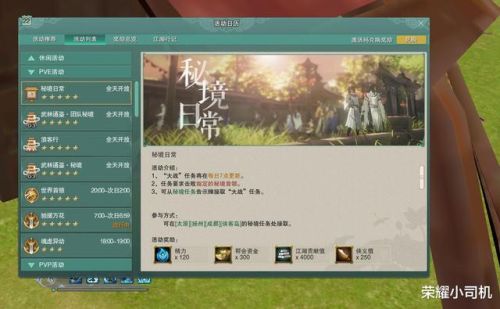 剑网三新手纯小白攻略(气纯和剑纯哪个后期厉害)插图2
