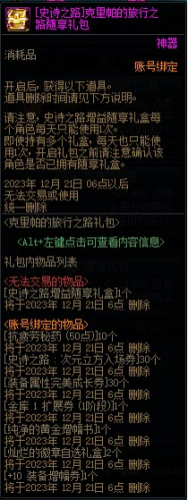 dnf抉择之路(必由之路第二季关键抉择)插图24