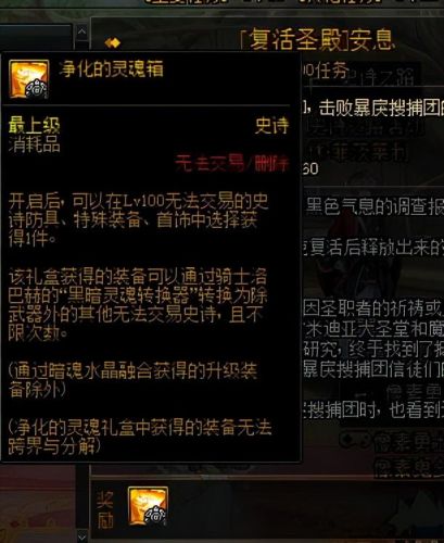 dnf新图攻略(dnf所有地图及等级)