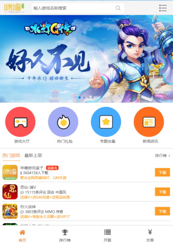 公益服手游吧(辉煌2.0地下城手游)插图