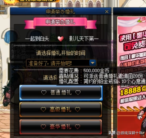 dnf结婚戒指升级顺序(结婚交换戒指必须是一对吗)插图8