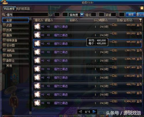 强烈之痕迹价格(风暴幽城强烈之痕迹值得买吗)插图3