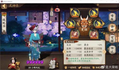 黑童子技能不满能用吗(黑童子如何多次连斩)插图26