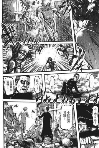 进击的巨人漫画(进击的巨人140话加页)插图102