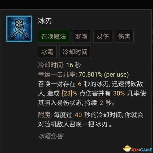 暗黑破坏神3法师技能搭配(暗黑3法师被动技能推荐)插图85