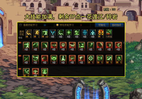 dnf剑豪刷图加点(95流浪武士刷图加点)插图4