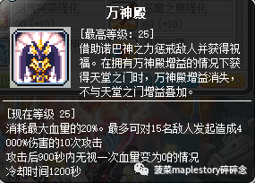 狂龙战士技能加点推荐(狂龙战士的,技能介绍全图)插图18