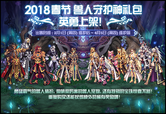 2010春节套(dnf2010虎年春节礼包)插图36