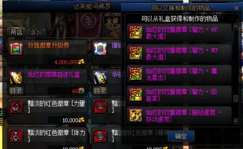 dnf镶嵌徽章该如何使用(dnf怎么镶嵌勋章)