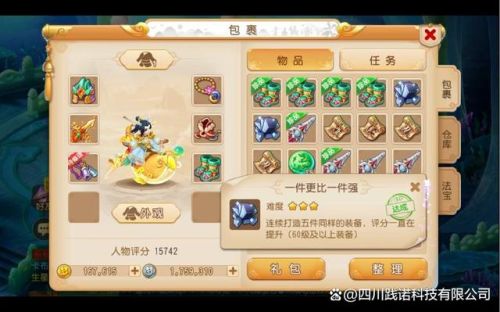 藏宝阁手游(2023网易新出的手游)插图3