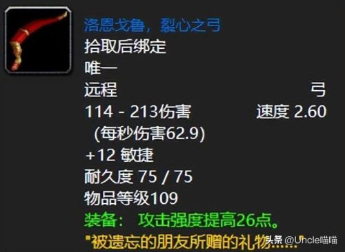 裂心之弓怎么样(一心之弓和格鲁德之弓)插图2
