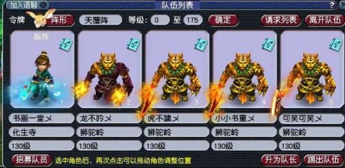1化生4狮驼岭怎么加点(1化生4狮驼岭最佳等级)插图