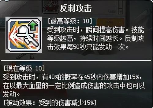 冒险岛海盗怎么加点和技能点-(冒险岛079海盗技能介绍)插图56