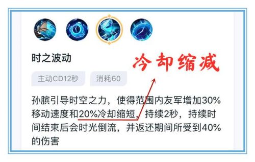 王者荣耀冷却缩减机制(王者中冷却缩减与冷却加快有什么区别)插图3
