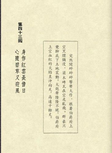 鹿鼎记游戏红颜图(我要当宰相红颜宠幸图)插图88