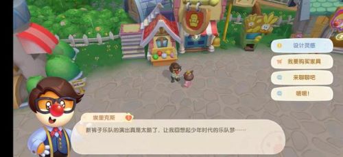 摩尔庄园手游居民档案(摩尔庄园居民喜好图鉴)插图10