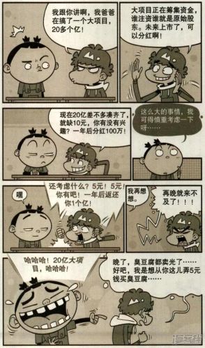 36漫画高清版(36漫画旧版本去广告)插图7