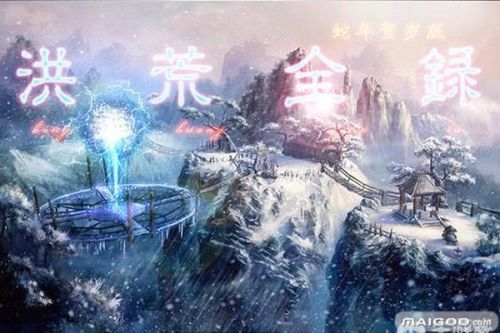 神话游戏图片(美丽的神话图片 背景图片)插图